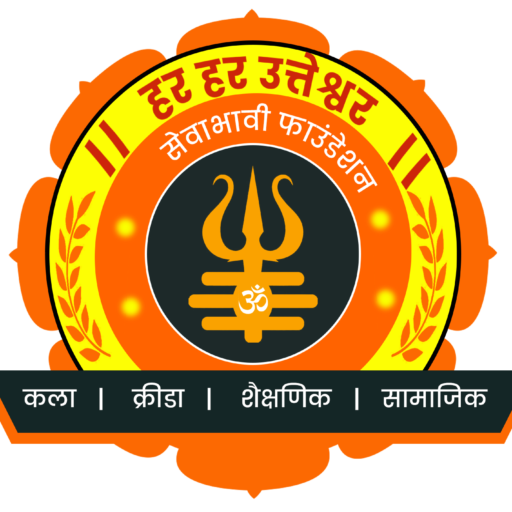 Har Har Uteshwar